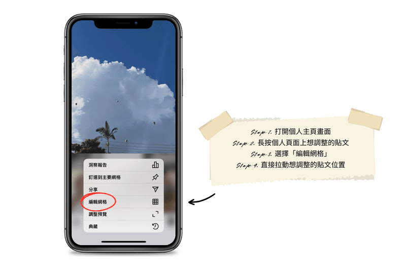 instagram new function edit post layout