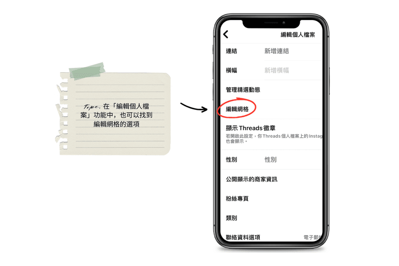 instagram new function edit post layout