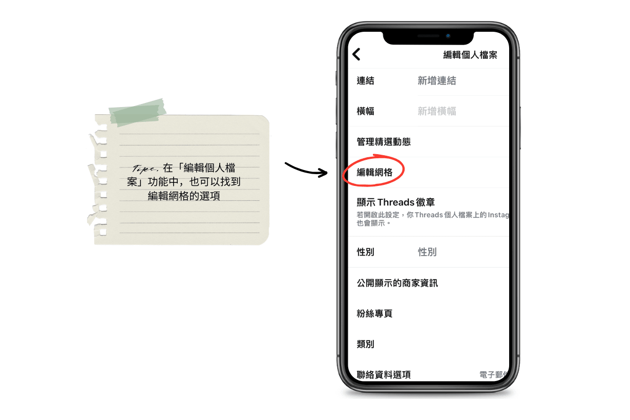 終於可以自由調整 Instagram 排版了!快看看新功能「編輯網格」你也有了嗎! - POPBEE