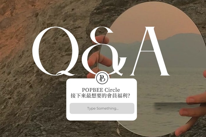 你最想要哪些 POPBEE Circle 會員福利?