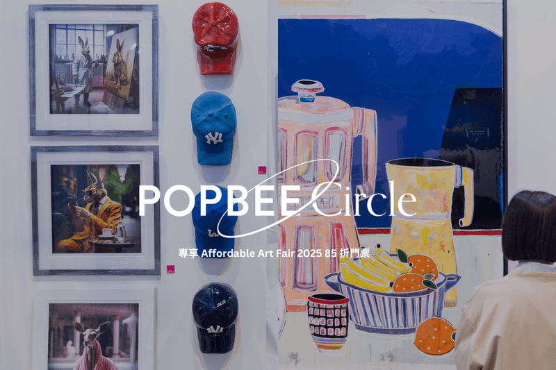 POPBEE Circle 會員福利:藝術迷必訪!專享 Affordable Art Fair 2025 85 折門票