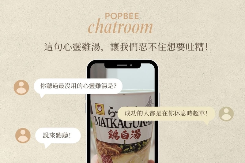 你聽過最沒用的心靈雞湯是什麼？這句讓我們忍不住想要吐糟！