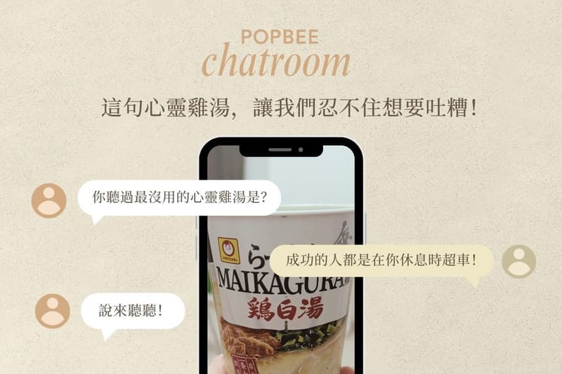 你聽過最沒用的心靈雞湯是什麼?這句讓我們忍不住想要吐糟!