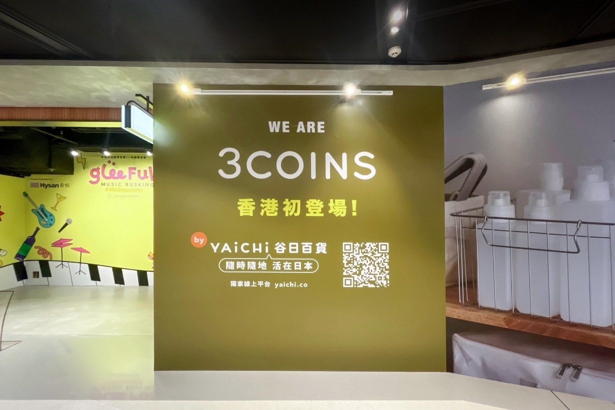 3COINS 銅鑼灣希慎開店日期確定：不用再去日本逛到不捨得離開了！