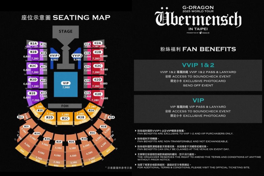 GD 要來了!2025 演唱會台北站,票價 + 搶票資訊全公開!