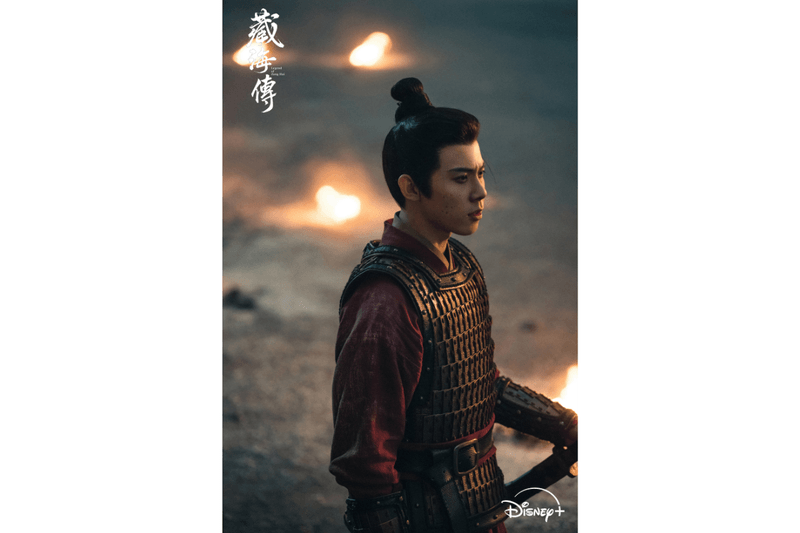 Disney plus Legend of Zang Hai TV Series 