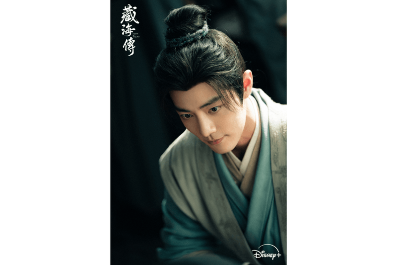 Disney plus Legend of Zang Hai TV Series 