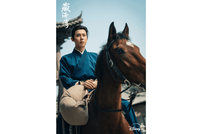 Disney plus Legend of Zang Hai TV Series 