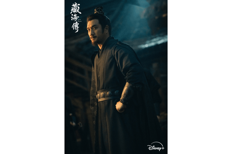 Disney plus Legend of Zang Hai TV Series 