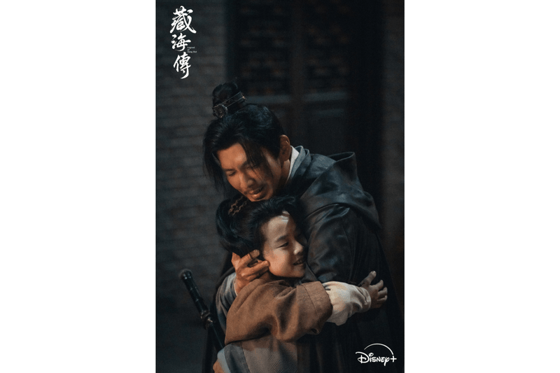 Disney plus Legend of Zang Hai TV Series 