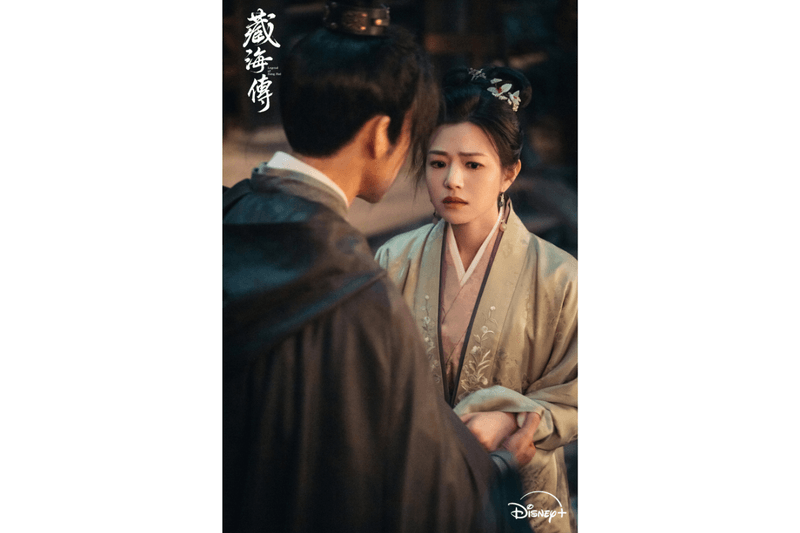 Disney plus Legend of Zang Hai TV Series 
