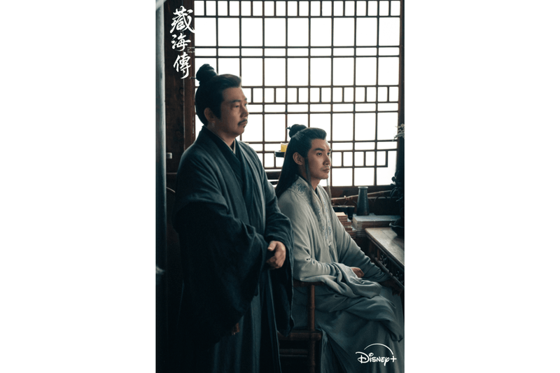 Disney plus Legend of Zang Hai TV Series 