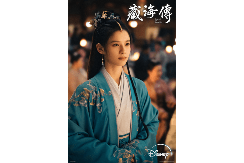 Disney plus Legend of Zang Hai TV Series 