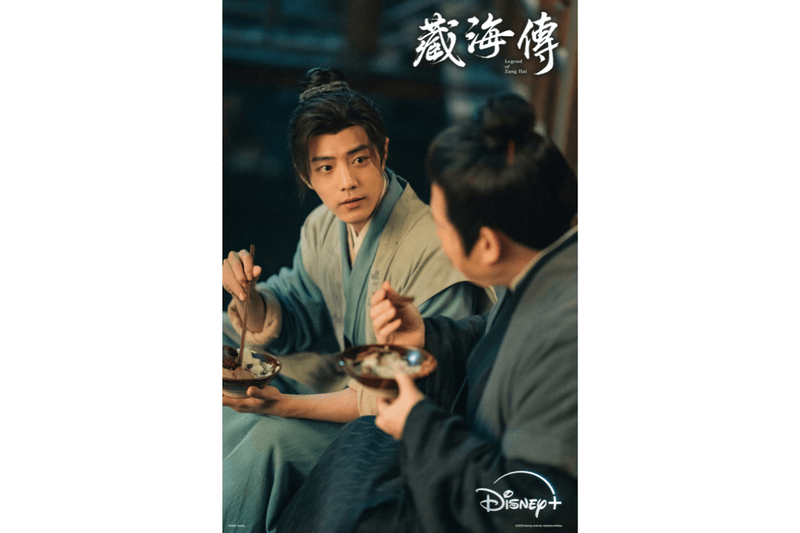 Disney plus Legend of Zang Hai TV Series 