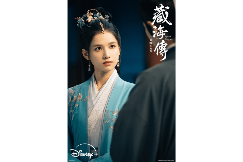 Disney plus Legend of Zang Hai TV Series 
