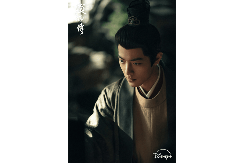 Disney plus Legend of Zang Hai TV Series 