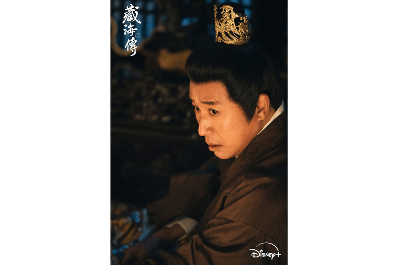 Disney plus Legend of Zang Hai TV Series 