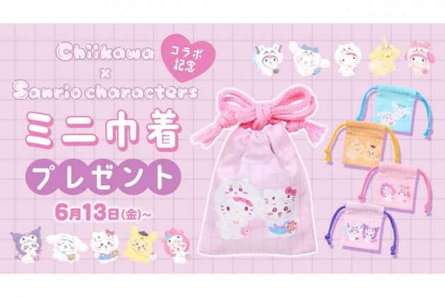 Chiikawa x Sanrio 夢幻聯乘：全系列商品曝光 6 月開搶！