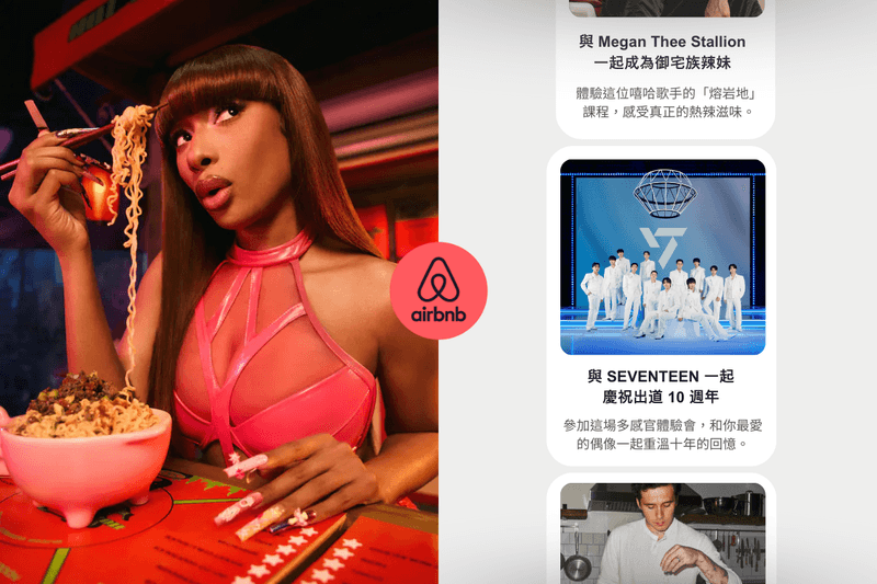 Airbnb 將不只是民宿:全新升級版居然找來 SEVENTEEN、Sabrina Carpenter…一眾名人當房東!