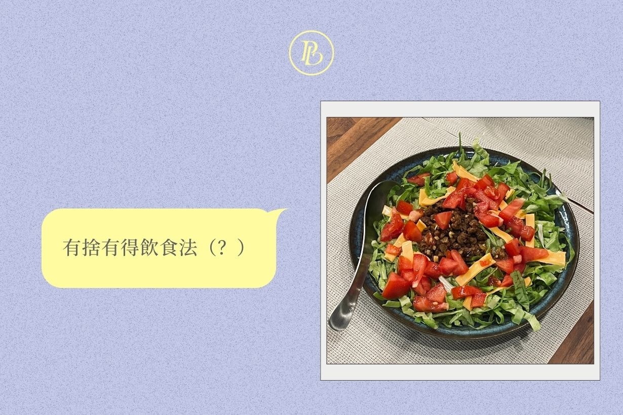 你試過最有效的身材管理方法是什麼？你也能找出真正適合自己的方式！