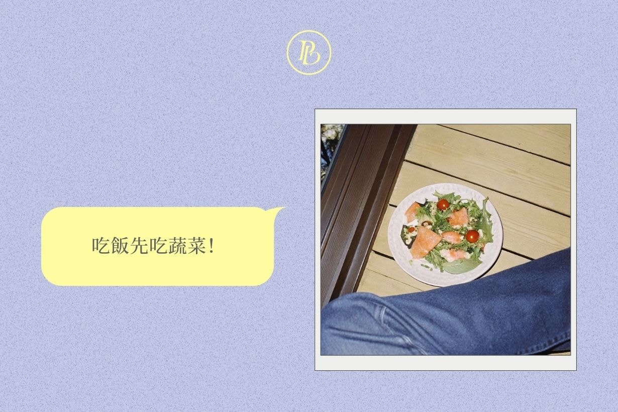 你試過最有效的身材管理方法是什麼？你也能找出真正適合自己的方式！