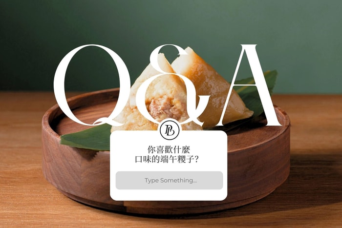 POPBEE Circle 會員福利問答活動：你喜歡什麼口味的端午糭子？