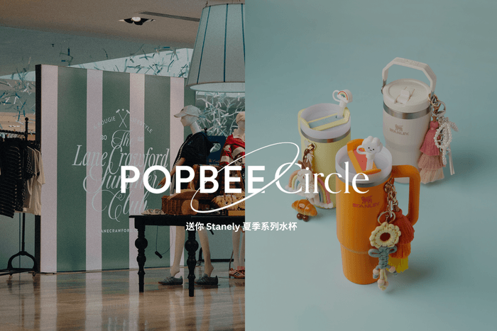 POPBEE Circle 會員福利:和 Lane Crawford Summer Club 一起擁抱盛夏,送你 Stanely 夏季系列水杯