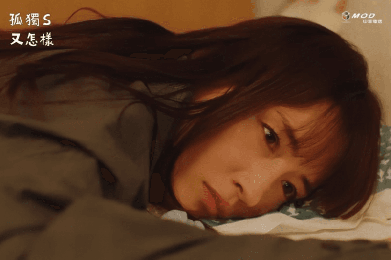 綾瀨遙活著辦自己身後事？日劇《孤獨S又怎樣》在單身女性的掙扎中，教會我們該怎麼好好面對生命