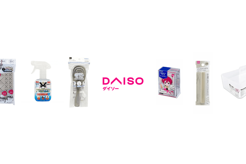 平價又好用：DAISO 大創被偷偷收藏的 Top 10. 好物排行榜，這款也太方便！