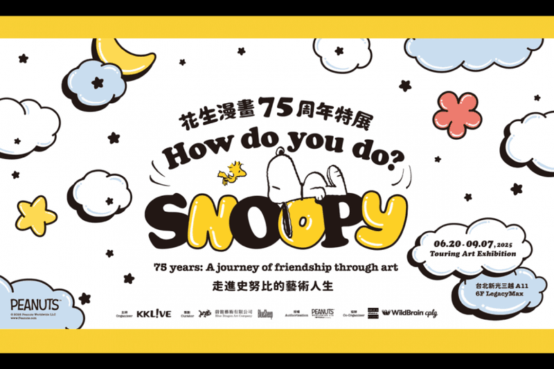 史努比迷必逛！《花生漫畫 75 周年特展》黃色小鴨 Snoopy、太空人球池...每個角落都超好拍！