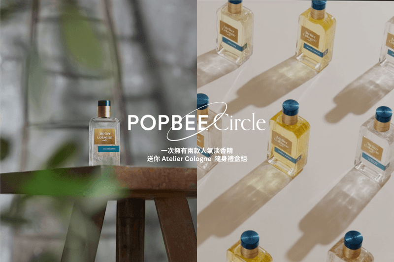 POPBEE Circle giveaway Atelier Cologne