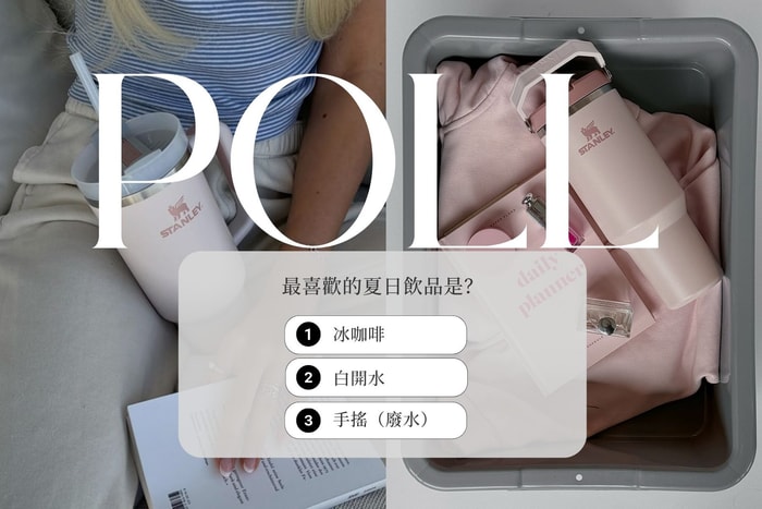 POPBEE Circle 會員福利投票活動：你最喜歡的夏日飲品是？