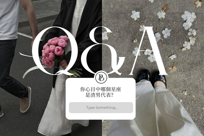 你心目中哪個星座是渣男代表？