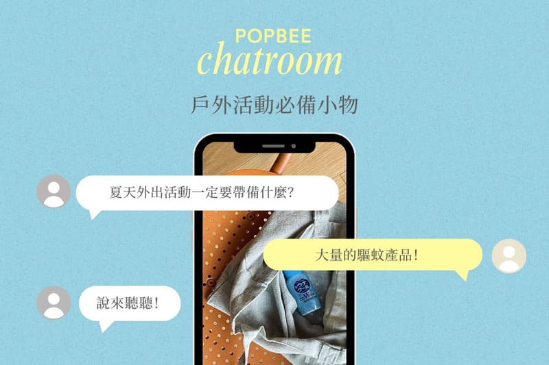 夏天外出活動必備小物，怕熱怕曬就要準備這些！