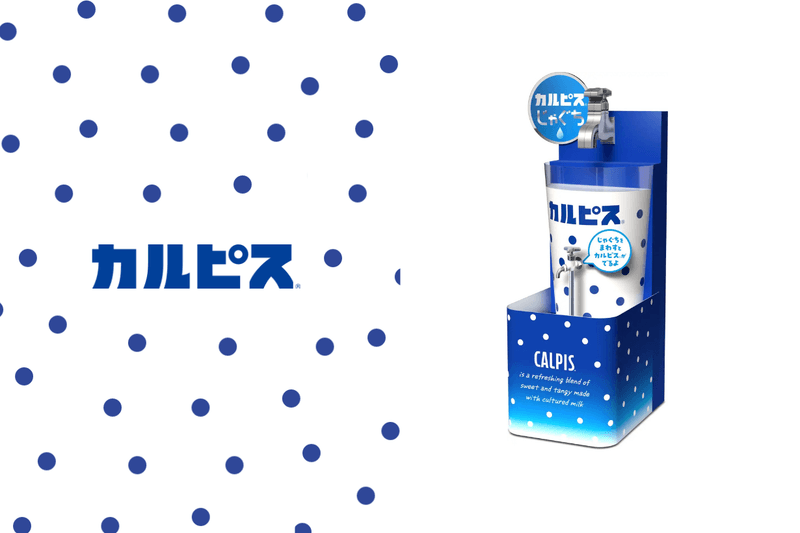 Calpis Spout Jaguchi asahi japan Hotel Vison