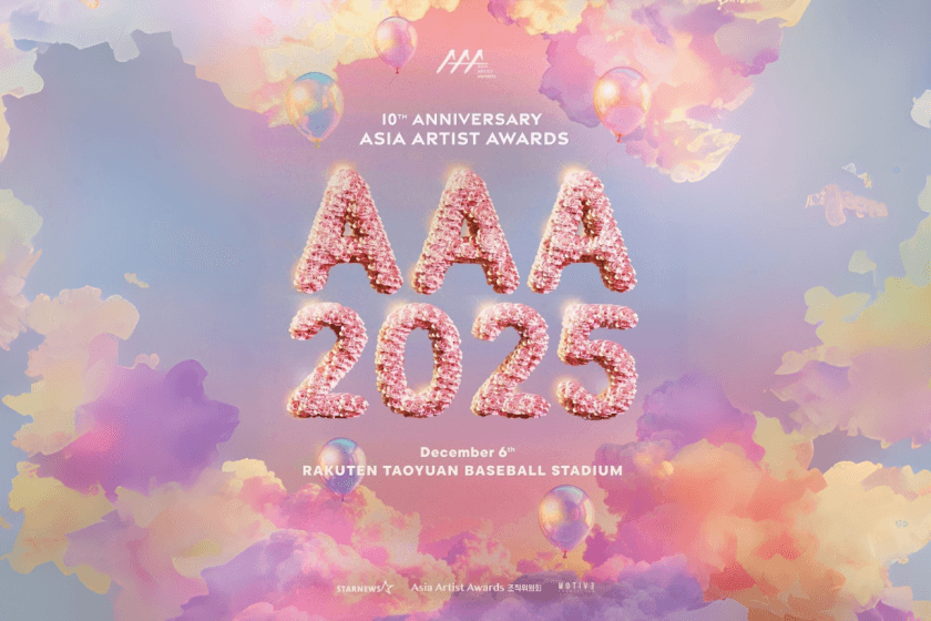台灣粉絲太幸福:2025 年 AAA 韓國亞洲明星盛典在桃園!出席陣容、時間地點一次看