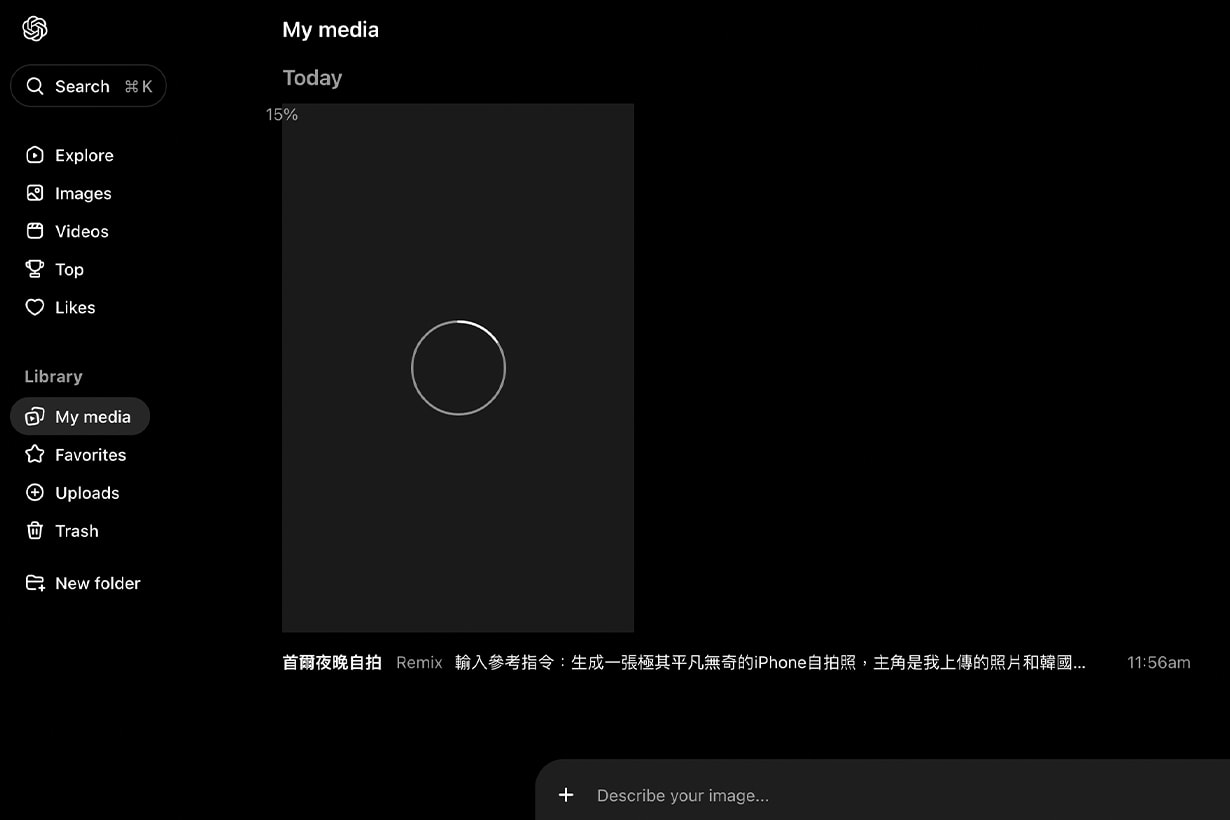 opan ai selfie night celeb how to step by step create image