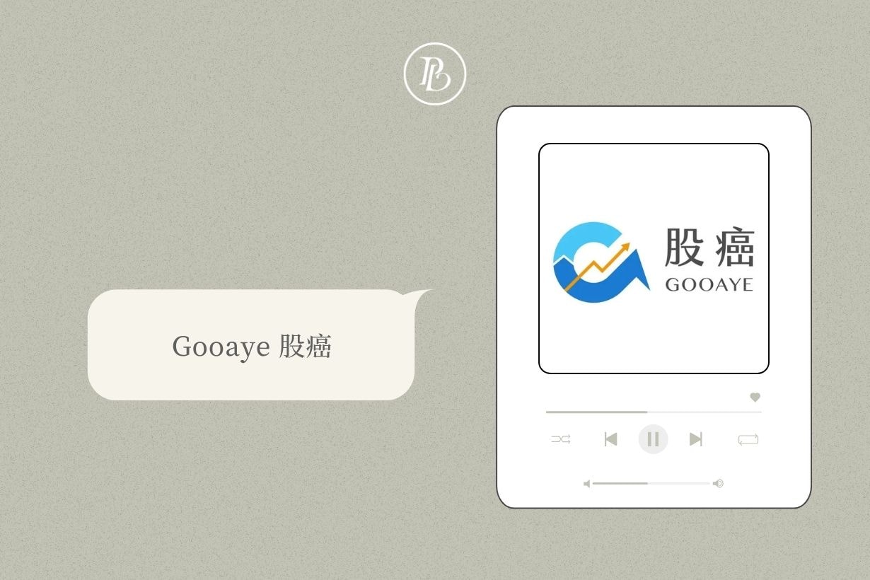 從日常陪伴到靈感補給，這些 Podcast 每集都是生活救星！