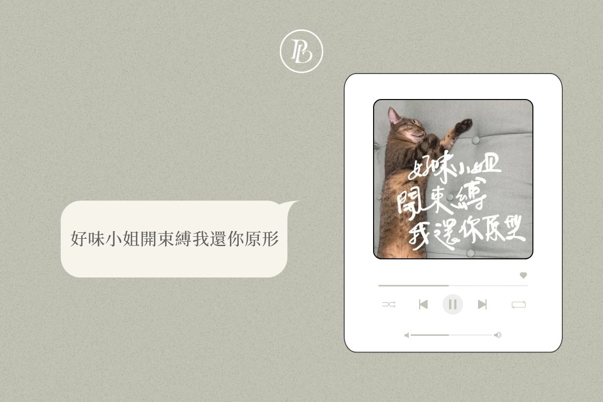 從日常陪伴到靈感補給，這些 Podcast 每集都是生活救星！