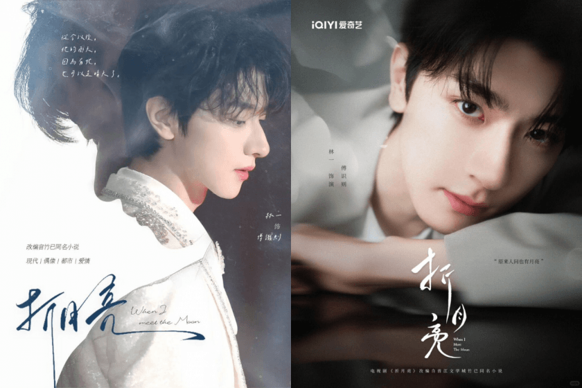 《難哄》姊妹作《折月亮》5 大亮點:「暗戀+雙向治癒」氛圍感爆棚,選角全是韓系高顏值!