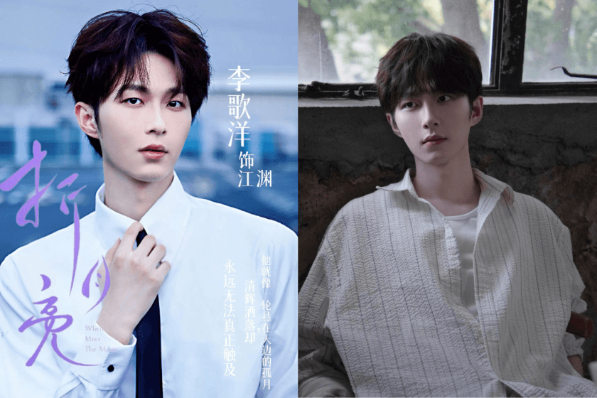 《難哄》姊妹作《折月亮》5 大亮點:「暗戀+雙向治癒」氛圍感爆棚,選角全是韓系高顏值!