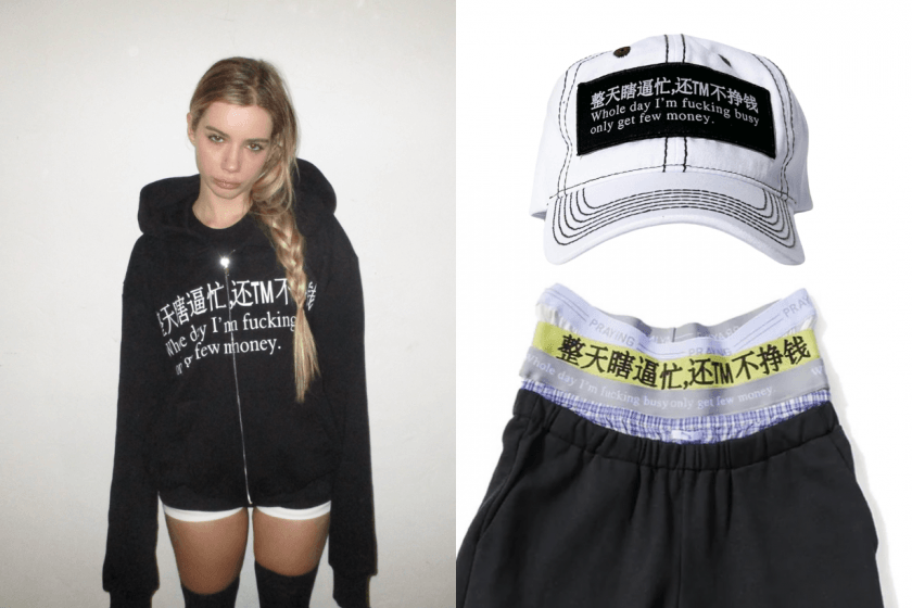 Lisa 這條中文標語褲掀熱議:這潮牌充滿反諷意味 Slogan 單品,原來 Jennie、Olivia Rodrigo 也穿過!