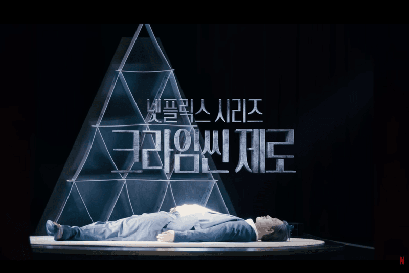 又有新韓綜可以看：金智勳、安俞真、張東民 ... 還有驚喜來賓的《犯罪現場 Zero》即將開播！