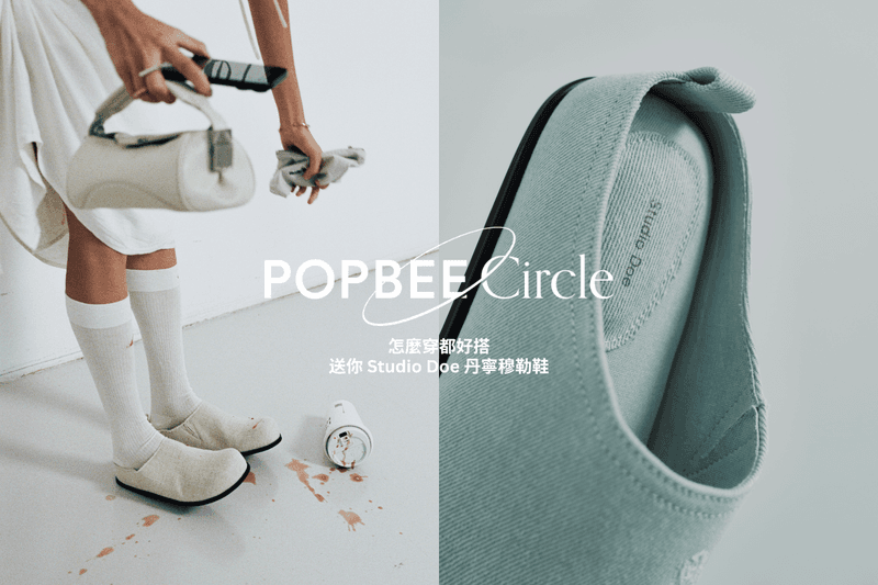 POPBEE Circle Giveaway Studio Doe Denim Mules
