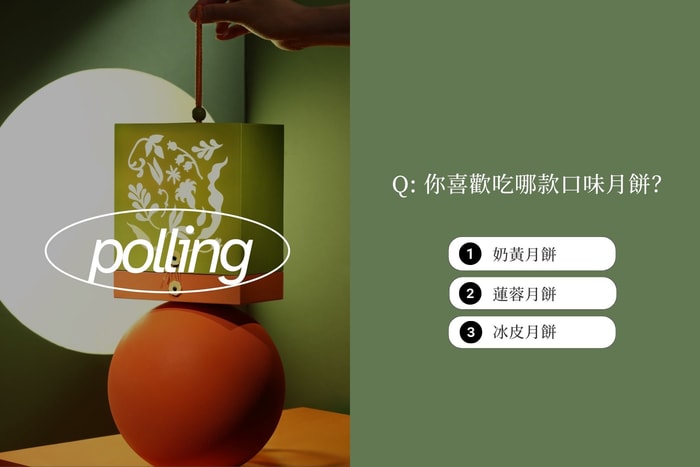 POPBEE Circle 會員福利投票活動:你喜歡吃哪款口味月餅?
