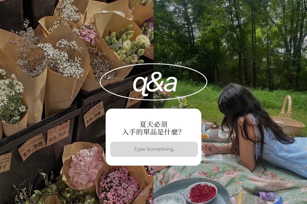 夏天必須入手什麼單品？