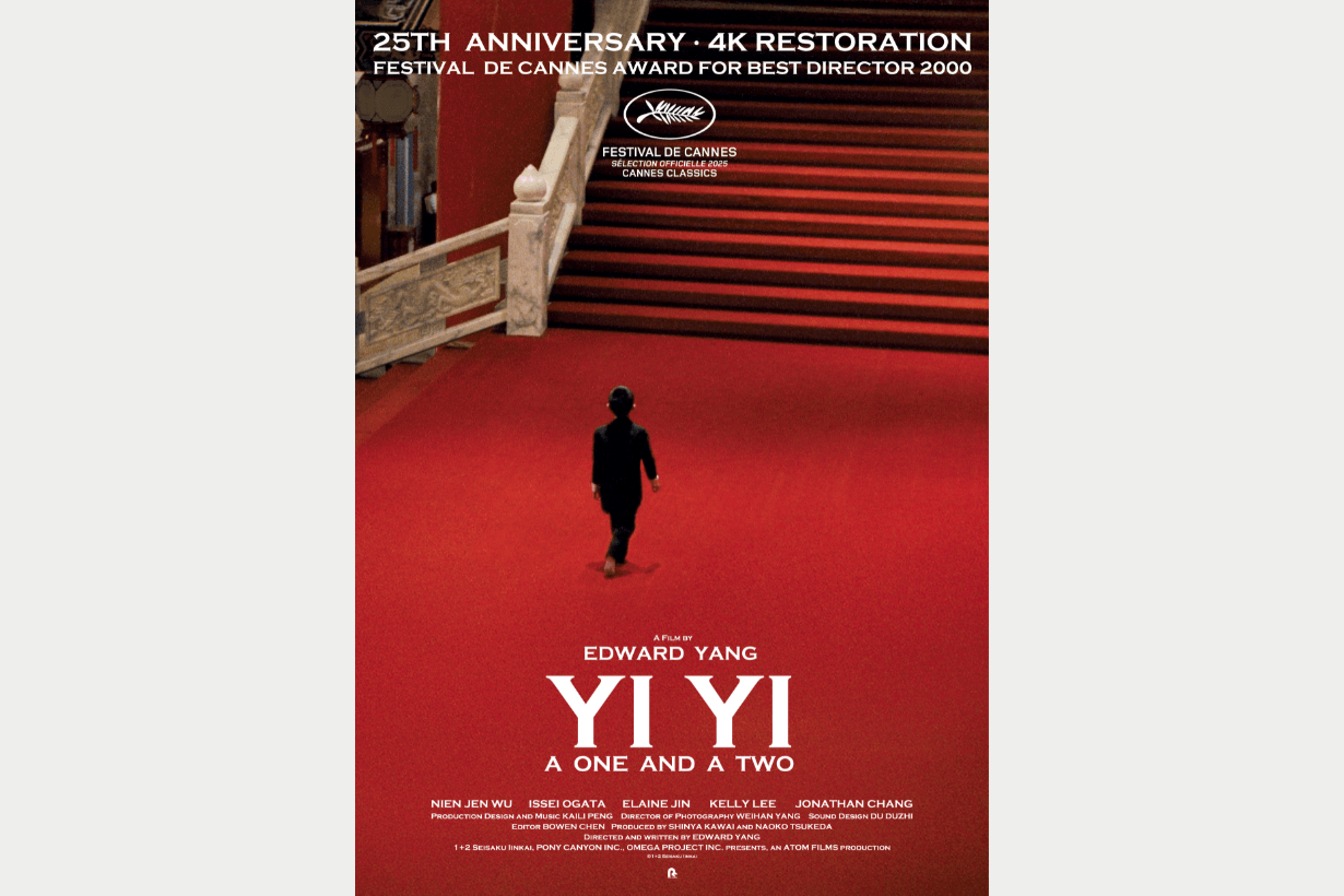 YI YI A ONE AND A TWO 4K remastered re-release