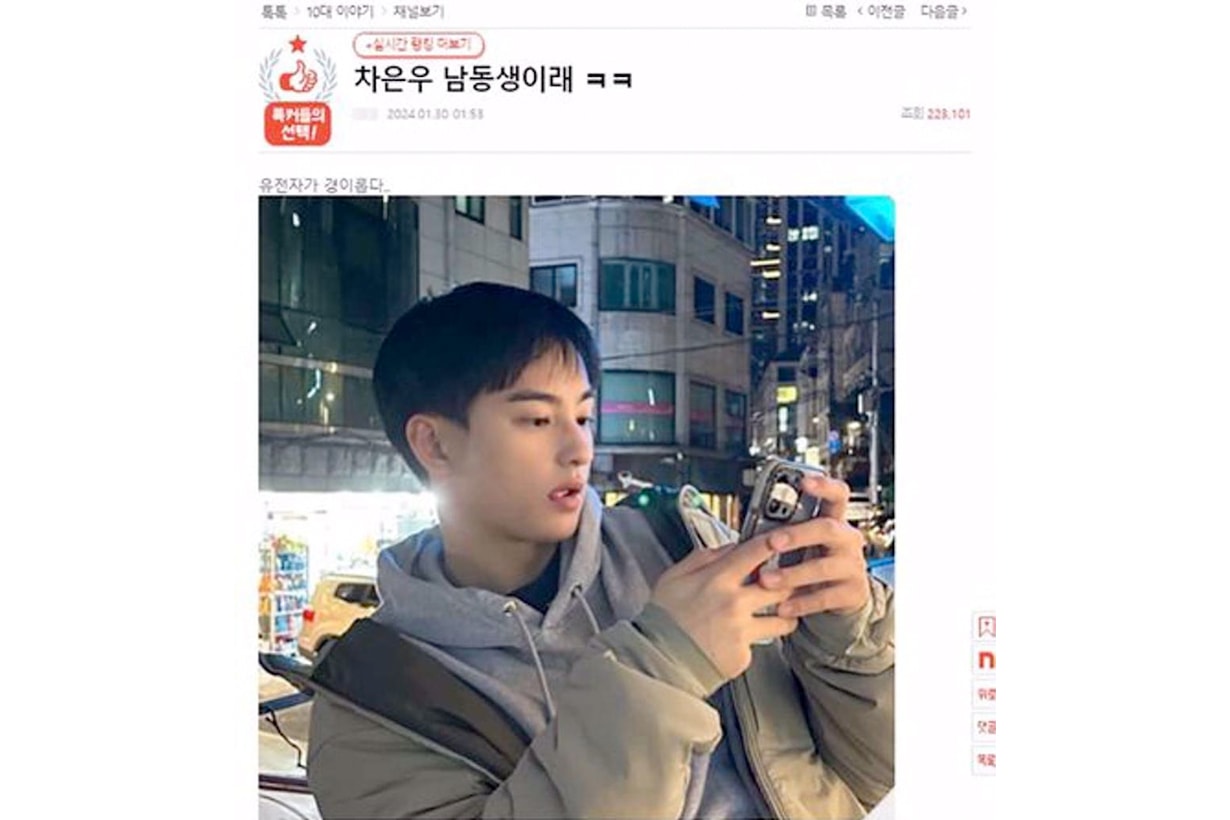 cha eun woo brother you quiz on the block lee dong hwi