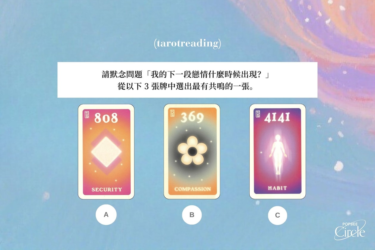 塔羅占卜：下一段戀情何時出現？立即抽牌揭示對方特質！