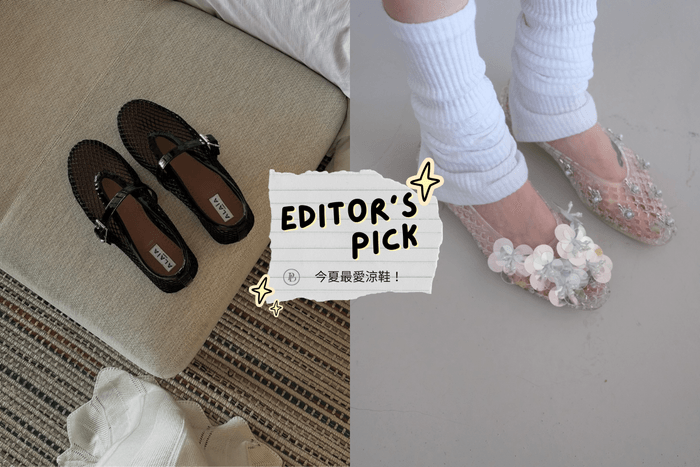 POPBEE 編輯部推介:今夏最愛的涼鞋大集合,平價版 The Row 完全是雙手大拇指等級!